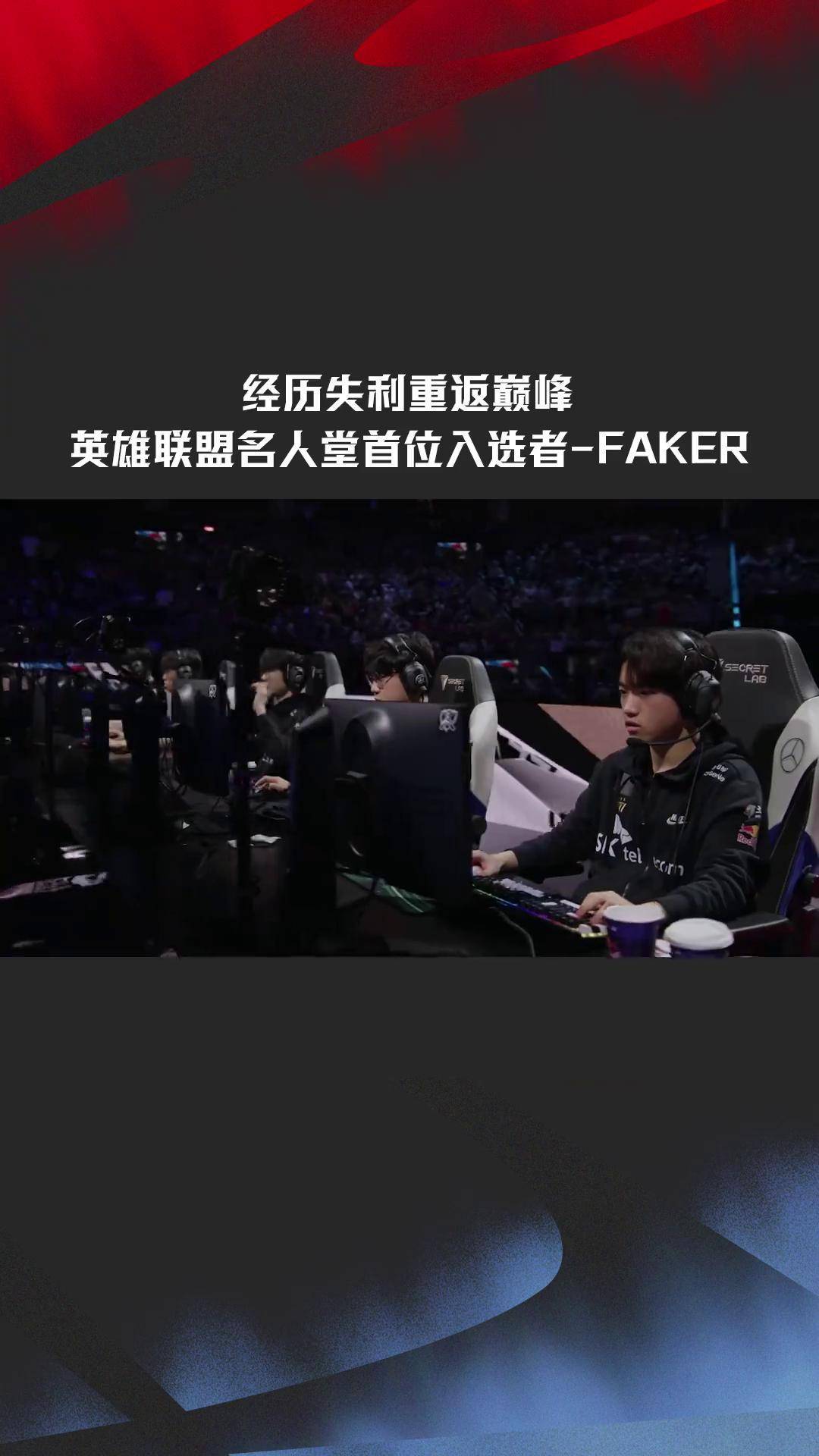 Faker新星重返赛场表现突出，曼联前途光明！